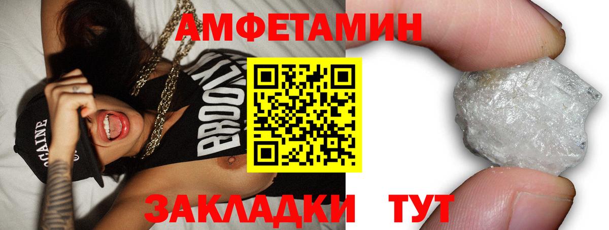 Amphetamine Розовый Кольчугино