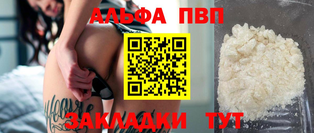 Alpha PVP крисы CK Кольчугино