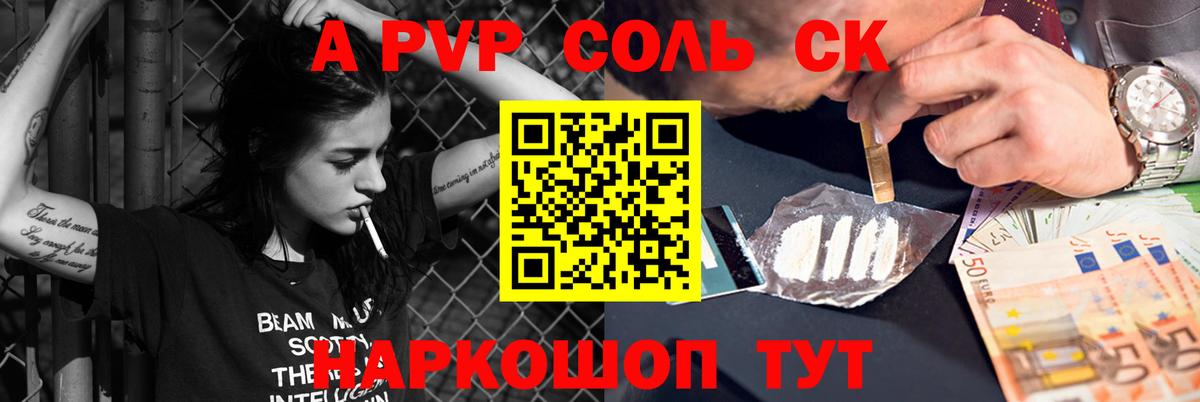 Alpha-PVP СК КРИС  Вход с VPN  Alpha-PVP СК КРИС  Кольчугино 
