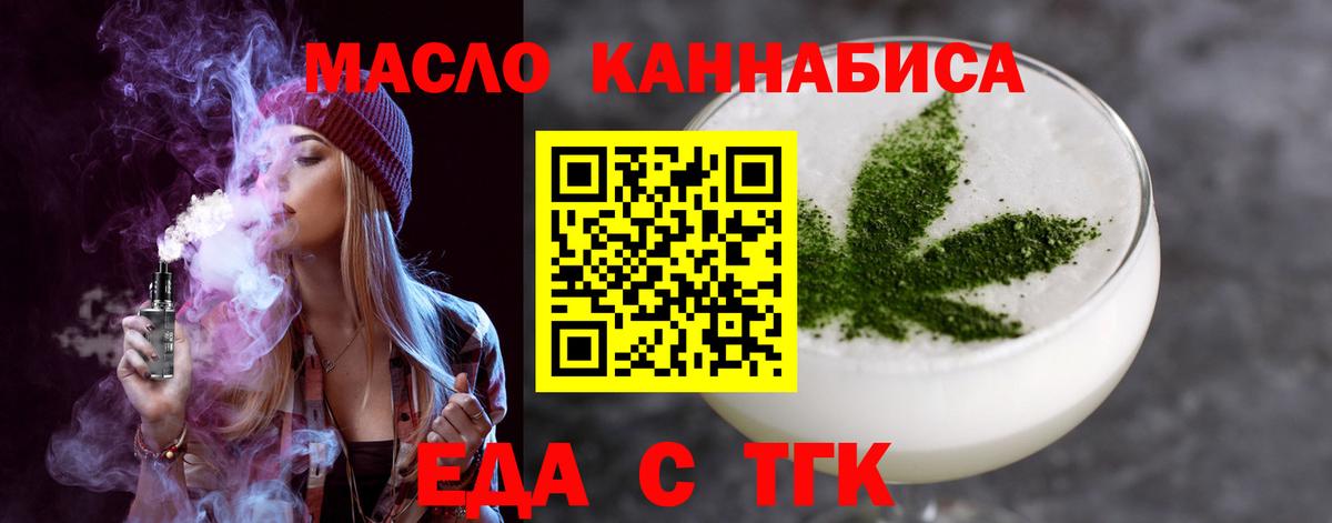 Еда ТГК конопля Кольчугино