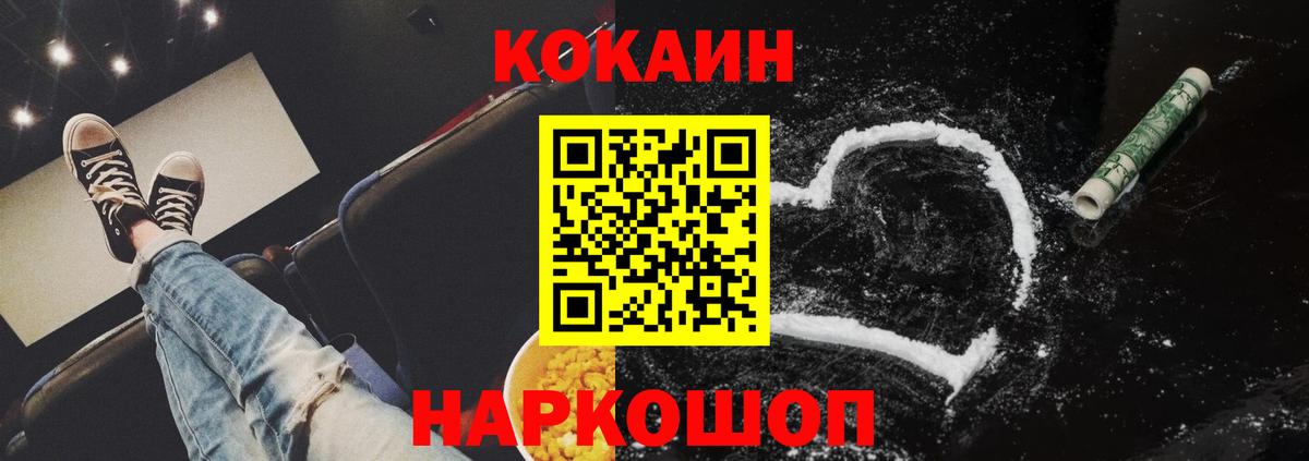 Кокаин Колумбийский Кольчугино