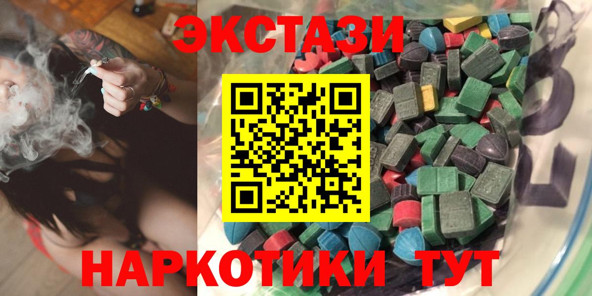 наркошоп  Экстази диски  Вход с VPN  Кольчугино  Ecstasy 
