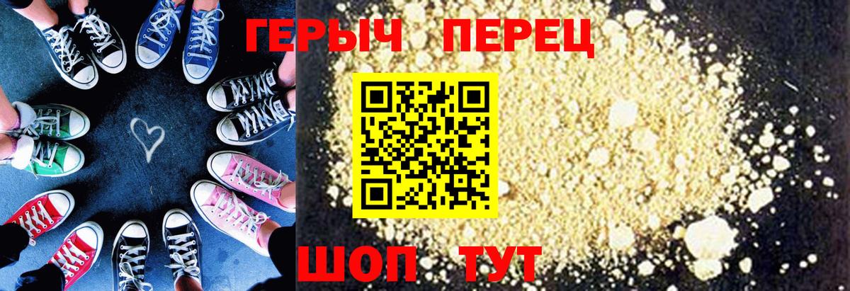 Героин  Вход с VPN  Кольчугино  Героин хмурый 