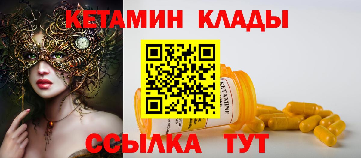 Кетамин ketamine  Вход с VPN  Кольчугино  Кетамин ketamine 