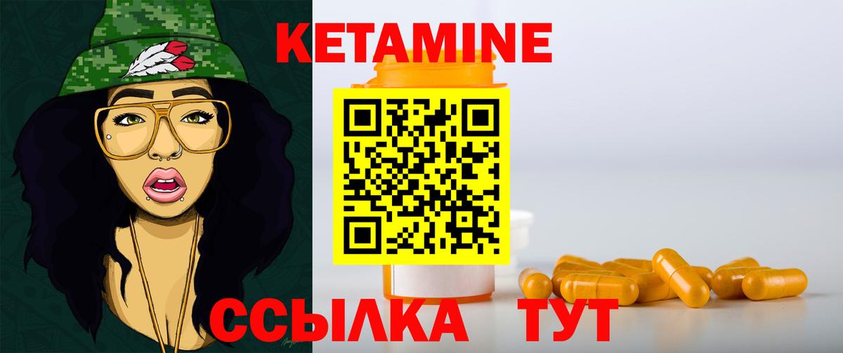 КЕТАМИН ketamine Кольчугино