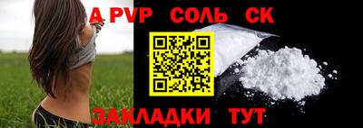 Альфа ПВП Бийск