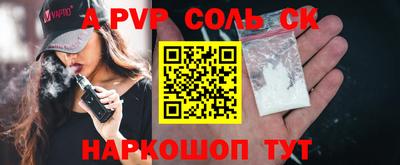 скорость Беслан