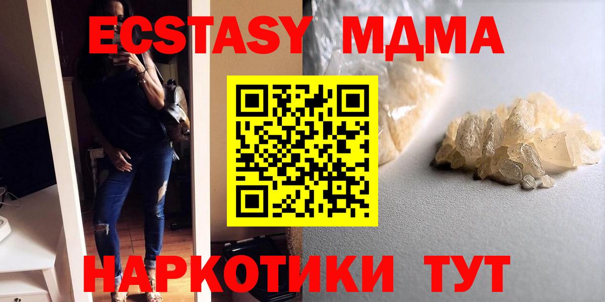 МДМА молли Кольчугино
