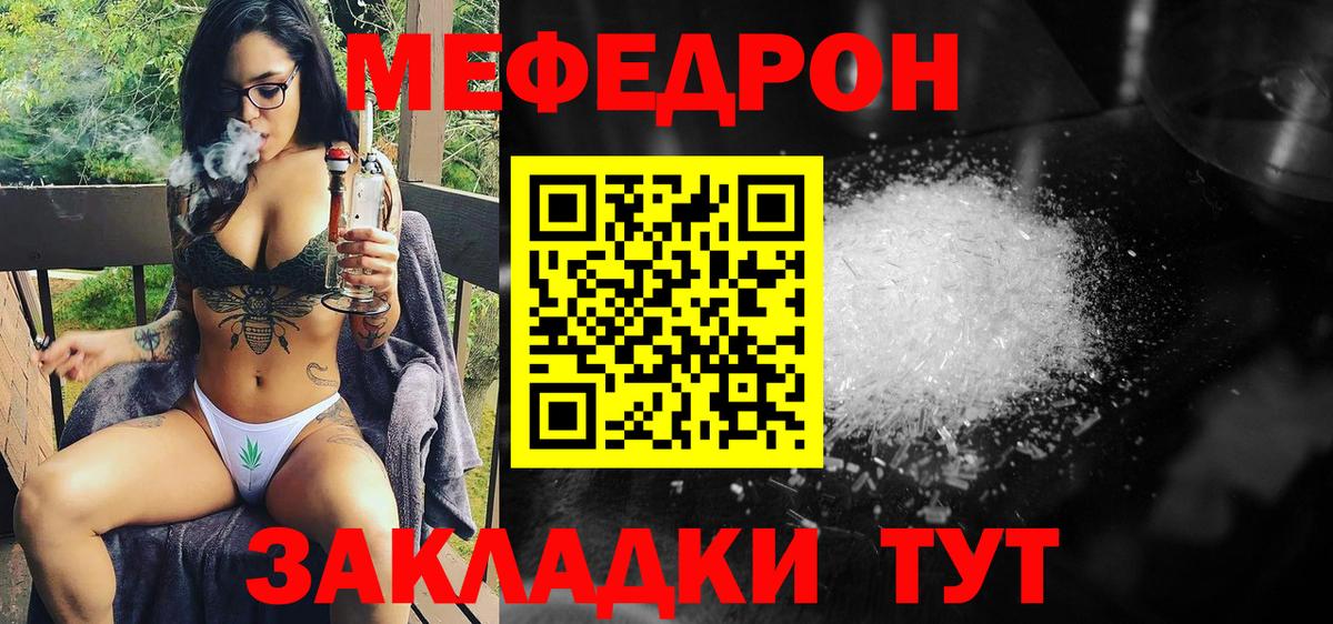 Кольчугино  Мефедрон  блэк спрут ТОР  МЕФ 4 MMC  МЕФ мука  Вход с VPN 