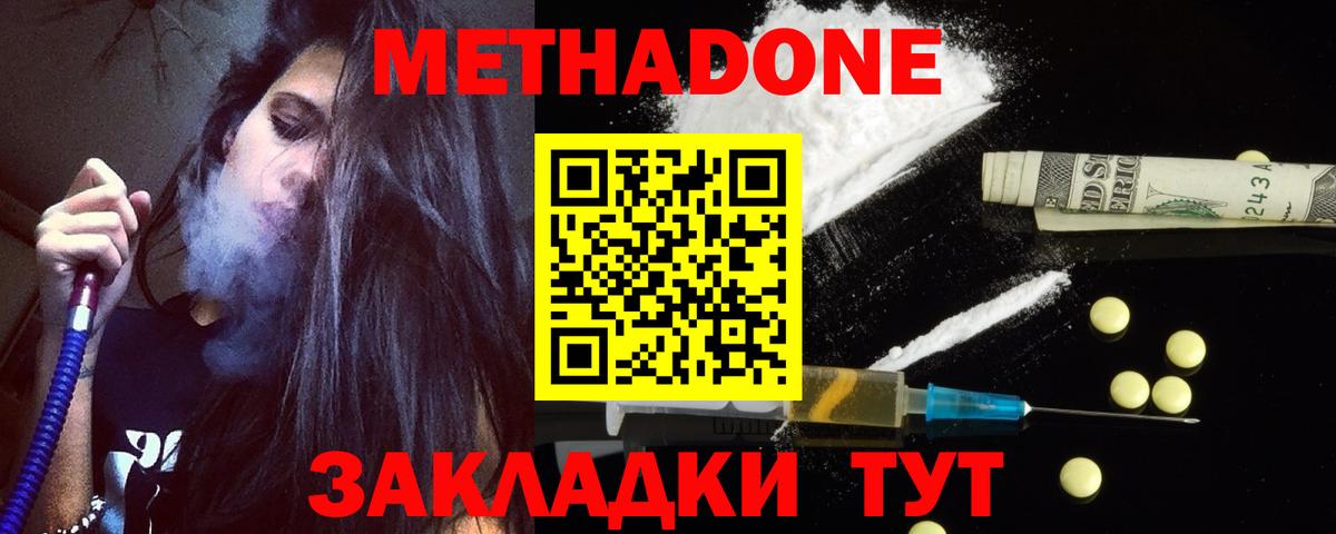 МЕТАДОН VHQ  Вход с VPN  Кольчугино 