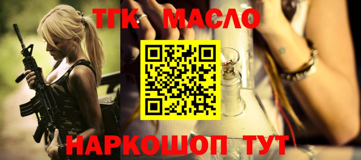 ТГК концентрат  Вход с VPN  Кольчугино 