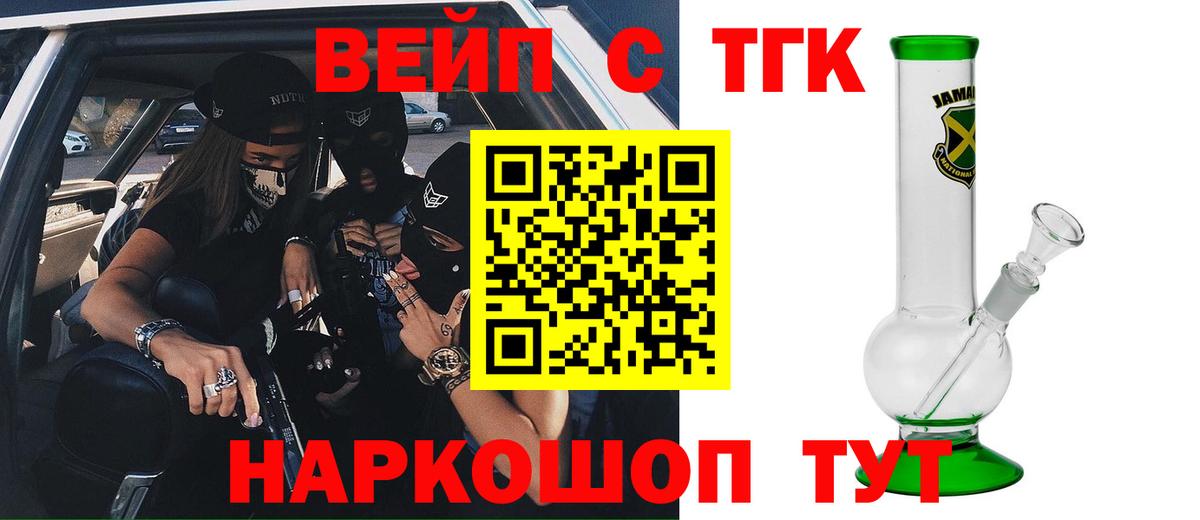 Дистиллят ТГК концентрат Кольчугино