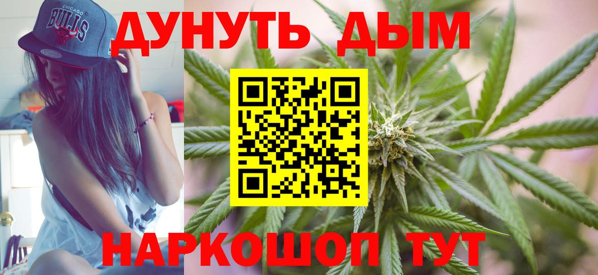 Кольчугино  МАРИХУАНА индика  Вход с VPN  Шишки марихуана Bruce Banner  Каннабис семена 